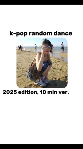 K-Pop Random Dance 2025 Edition: 10 Minutes of Fun
