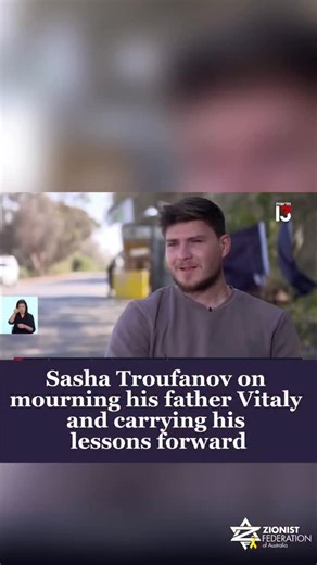 Sasha Troufanov was visiting his parents at his childhood home on Kibbutz Nir Oz with his girlfriend, now fiancée, Sapir, on 7 October. When Hamas stormed the kibbutz, Sasha was kidnapped and taken to Gaza. Sapir was also kidnapped, as were Sasha’s mother Lena and his grandmother Irena. They were all held separately. Sasha’s father, Vitaly, was murdered. Because his entire family was in captivity, he was buried alone. In this clip, Sasha speaks about mourning his father, about the absence of bei
