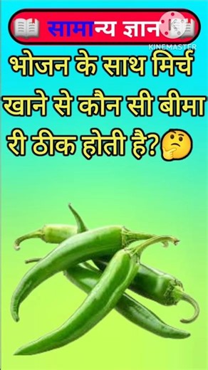 IAS Level GK Questions 🔥 | Most Important GK Question Answer | Part-384#GKShorts​​​​​ #Amazing