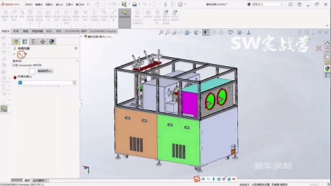 Solidworks模型很暗怎么调亮？