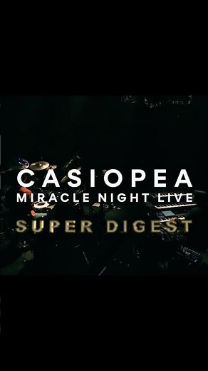 CASIOPEA、初のクラウドファンディング「L.A.公演をBlu-ray化」7／10〜スタート、まずはお気に入り登録お願いします！ #casiopea #isseinoro #campfire