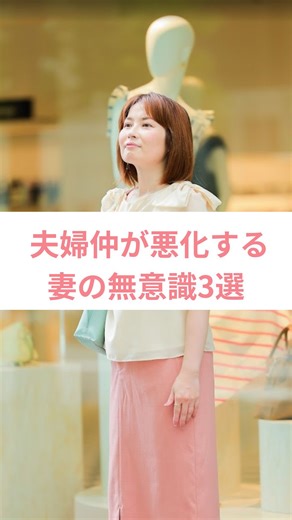 幸せな夫婦再構築の専門家│ 夢乃しょうこ on Instagram: "✨【LINE登録で7大特典プレゼント中】 ⁡ 特典①：愛され妻診断（無料） 10問で“夫が冷たい理由”と あなたの改善ポイントが丸わかり。 タイプ別ステップも届きます💗 → プロフのリンク→LINE→【診断】 ⁡ 夫婦仲が悪くなる原因の9割は、妻の“無意識のクセ”。 性格の不一致でも、愛情が冷めたわけでもありません。 ⁡ ✔ 夫なんだから〇〇してよ ✔ なんで気づかないの？ ✔ 普通これくらいやるよね？ 口に出していなくても、 心で思っているだけで夫の心は静かに閉じていきます。 ⁡ 夫が冷たいのは、あなたを嫌いになったからではありません。 “否定された”ように感じてしまうだけ。 ⁡ だからこそ大事なのは、 自分では気づけない“無意識のクセ”を整えること。 ⁡ これに気づいた生徒さんは、 ・別居寸前→会話が復活 ・親子みたいだった関係→対等に戻る ・1ヶ月でレス解消 など、関係が大きく動き出しています。 ⁡ まずは今日、 「ありがとう」を1回だけ増やす ことからでOK。 ここから夫の態度が静かに変わり始めます。 幸