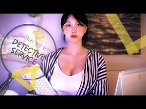Mystery Detective Office🔍 ASMR