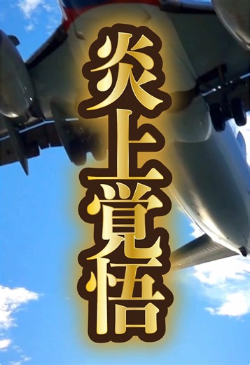 お得に旅行する方法とマイルの活用法