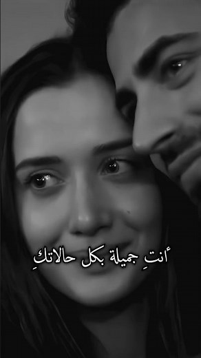 أنتِ جميلة بكل حالاتكِ ❤️!