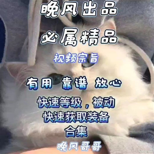 [晚风]造梦西游OL竟然可以这样快速升级和提升被动，还能获得极品装备，更多查看主页