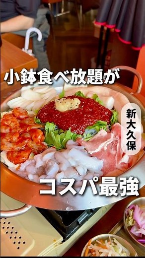 A super popular Korean restaurant in Shin-Okubo