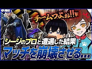 【VALORANT】シージの現役プロが味方に来た結果、敵をボコボコにしてしまうwww【ウォッカ/野菜嫌い/切り抜き】