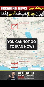 🚨 Pakistan–Iran Border Update 2025! 🚨 Big problems at Rimdan and Taftan border crossings right now — many travelers, tourists, and Zaireen are stuck due to sudden border closures and delays. If you’re planning to travel from Pakistan to Iran or Iran to Pakistan, watch this video before your trip! I’ve explained the real situation, what’s happening on the ground, and how it can affect pilgrims, visitors, and future travel plans. These are critical updates that every traveler must know to avoid 