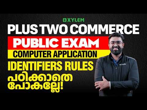 Plus Two Commerce Public Exam - Computer Application | Identifiers Rules പഠിക്കാതെ പോകല്ലേ! | Xylem