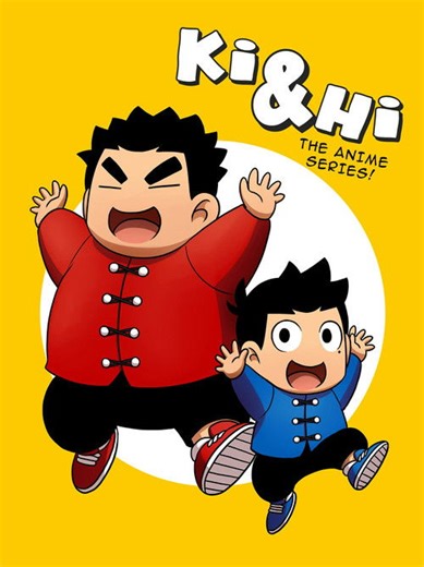 How to watch Ki & Hi in the Panda Kingdom: The best streaming options