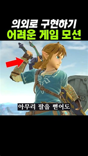 The Surprisingly Difficult Game Animation to Implement