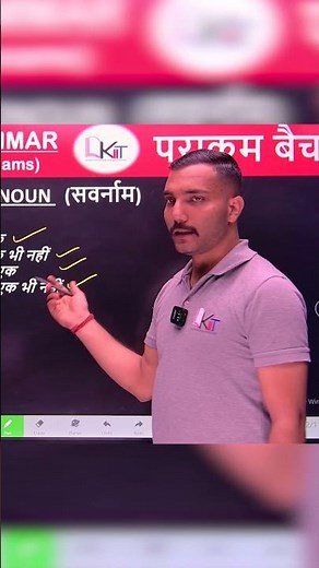 Pronoun Part 3 | Quick English Grammar Short