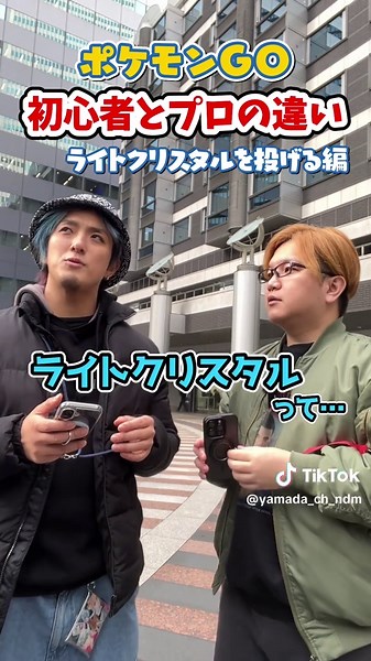 ポケモンGO初心者と8年目のギャップ