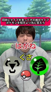 水ノーマルタイプのポケモン図鑑