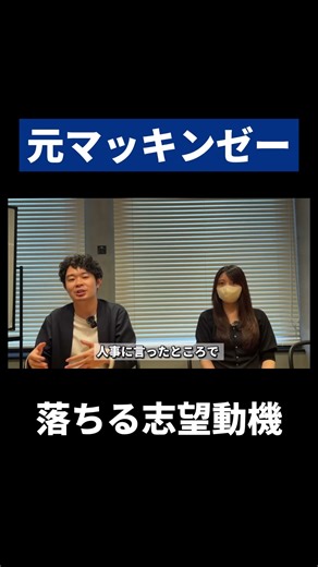 Low-level motivation for applying #consulting #business #secondcareer