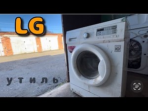 LG Direct Drive 5.5kg | РЕМОНТ
