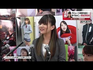 【緊急】記者会見