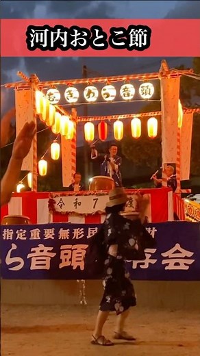 河内おとこ節 令和7年8/15 むぎわら音頭保存会主催【伊丹市】 #河内おとこ節 #盆踊り