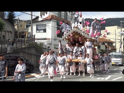 芦屋西之町だんじり巡行 土曜日 兵庫県芦屋市 芦屋神社秋祭り