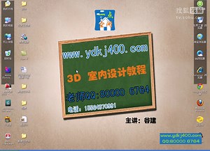 一点空间培训 3damx视频教程