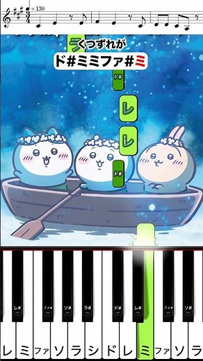 くつずれ ピアノ弾き方！ #ちいかわ