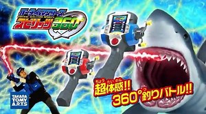 【360°の #釣り バトルゲーム】 本体を動かして、画面の外まで逃げる魚を釣り上げよう！ 世界中のレア魚や巨大魚が300種登場し、リアルな魚の引く感覚や左右に引っ張られるギミックも搭載。『バーチャルマスターズ スピリッツ 360° (ブルー)』 ⇒ https://amzn.to/2USVEfH #プレゼント #おもちゃ | Amazon.co.jp (アマゾン)