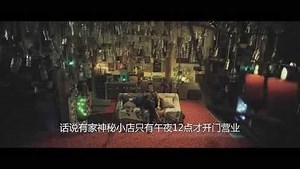 《心想事成杂货铺》精彩合集_小伙获得一顶神奇的帽子！戴上就能隐身！只是这颜色有点不对劲！