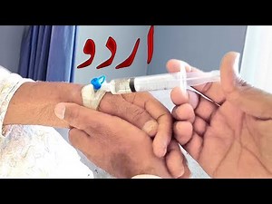 How to give injection in cannula easily at home