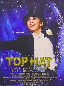 TOP HAT - Movie