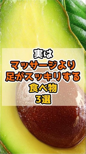 【足のむくみ解消】実はマッサージより足がスッキリ細くなる食べ物3選 #健康 #予防 #むくみ