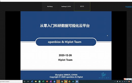 Hiplot (ORG) 可视化平台实操