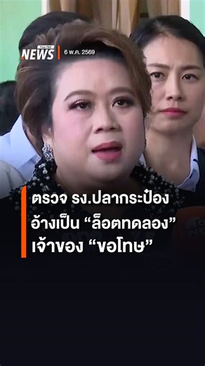 Thai PBS News (@ThaiPBSNews) on X