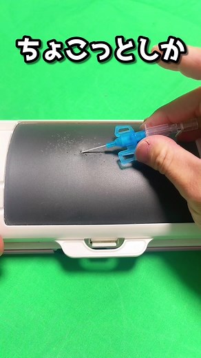 逆血ちょこっとの時の対処法と注射の裏技