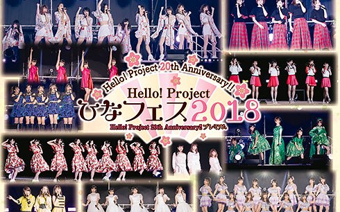 Hello! Project 20th Anniversary!! Hello! Project ひなフェス 2018（480P）