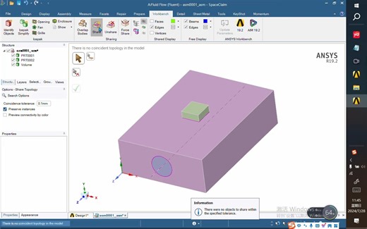 ansys（fluent）基础介绍第一讲