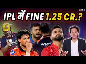 Umpire करे तो ठीक, खिलाड़ी करे तो गलत? | FINE IN IPL 2026 | MI VS RCB | CRICO |‪@RJRaunac‬​