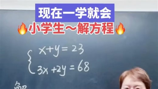 【爱钻研的数学小赵老师】视频加载中，速速查收惊喜！