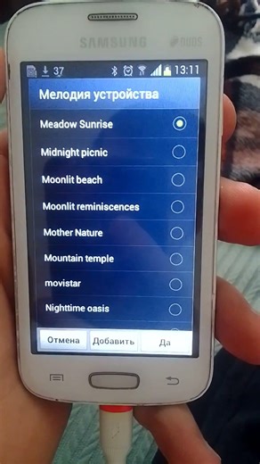 Samsung galaxy star plus ringtone meadow sunrise!