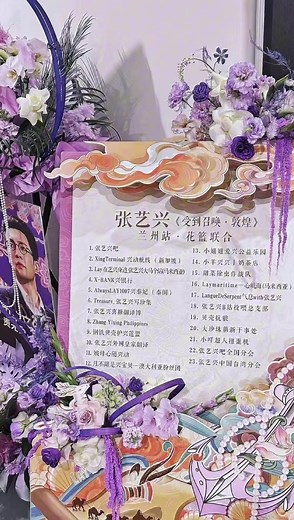 “The Summoning of DunHuang in Lanzhou” 21-22 June 2025 《受到召唤.敦煌》 @Lay Zhang 张艺兴 Wishing Lay a successful performance tonight! #lay #layzhang #layzhangyixing #张艺兴 #受到召唤敦煌