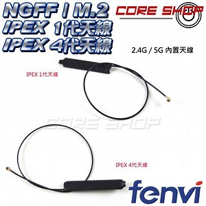 ☆酷銳科技☆FENVI內置天線M.2/mini Pci-e IPEX 4代/1代 2.4G 5GHz雙頻短天線/改3天線-Yahoo拍賣