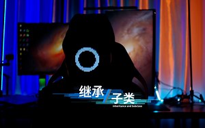 Python面向对象编程4: 继承和子类 inheritance and subclass; isinstance(), issubclass()