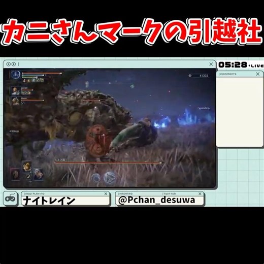 【ELDEN RING NIGHTREIGN】カニにミミズ顔の所まで運搬されて殺されそうになる漢。 #エルデンリングナイトレイン #ナイトレイン #エルデンリング #shorts #ゲーム