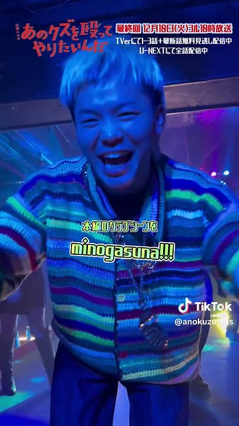 最終回特別企画 天心を探せ