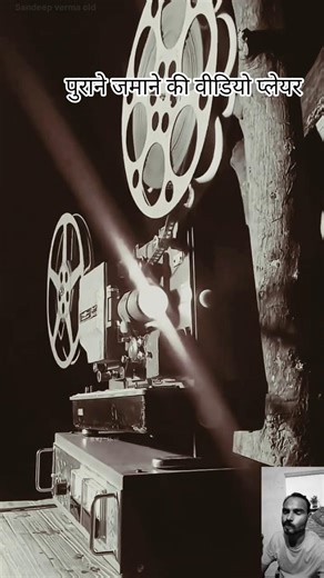 पुराने जमाने का वीडियो प्लेयर 📼 | वो दौर, वो यादें | Old Memories #पुरानीयादें #oldmemories #viral