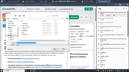 mc模组下载教程