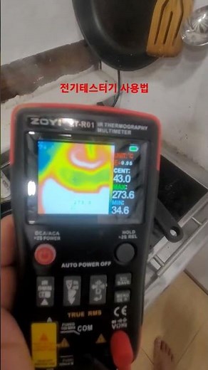 전기기사가 가르쳐주는 멀티테스터기 사용법#멀티테스터기#전기테스터기
