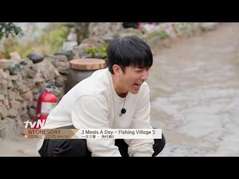 3 Meals A Day - Fishing Village 5 | 一日三餐 - 漁村篇5 Highlight