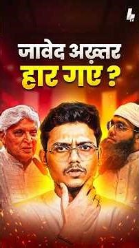 Javed Akhtar vs Mufti Shamail Nadwi #god #religion #morality