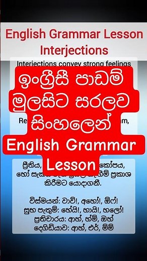 ඉංග්‍රීසී පාඩම් මුලසිට සරලව සිංහලෙන් English Grammar Lesson in Sinhala by English Guru SL #grammar